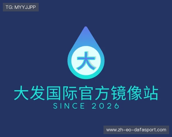 介绍大发国际官方镜像站